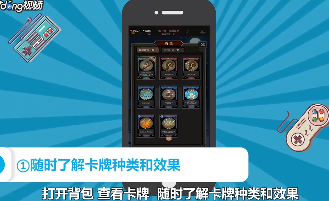 新手如何玩转月圆之夜