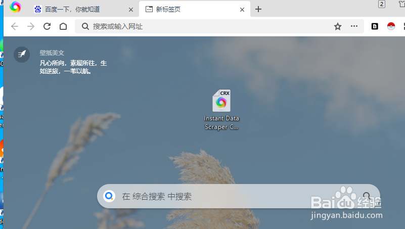 网页表格快速复制或导出为excel表格