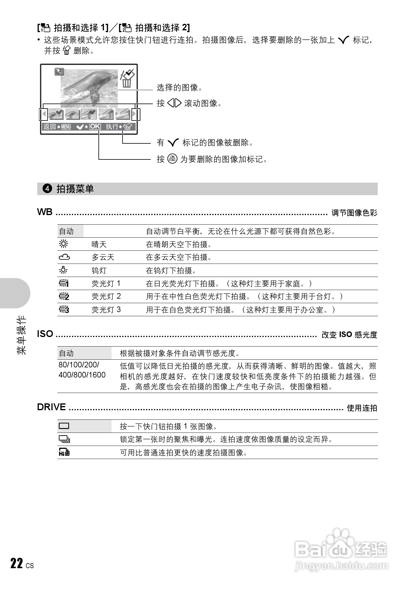 奥林巴斯 stylus 760数码相机说明书:[3]
