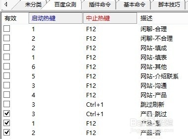 用按键精灵玩转百度众测快速判断的最简单方法