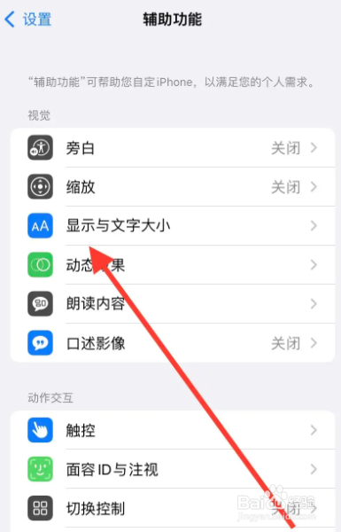 苹果手机桌面模糊了怎么恢复