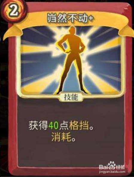 《杀戮尖塔》战士攻略