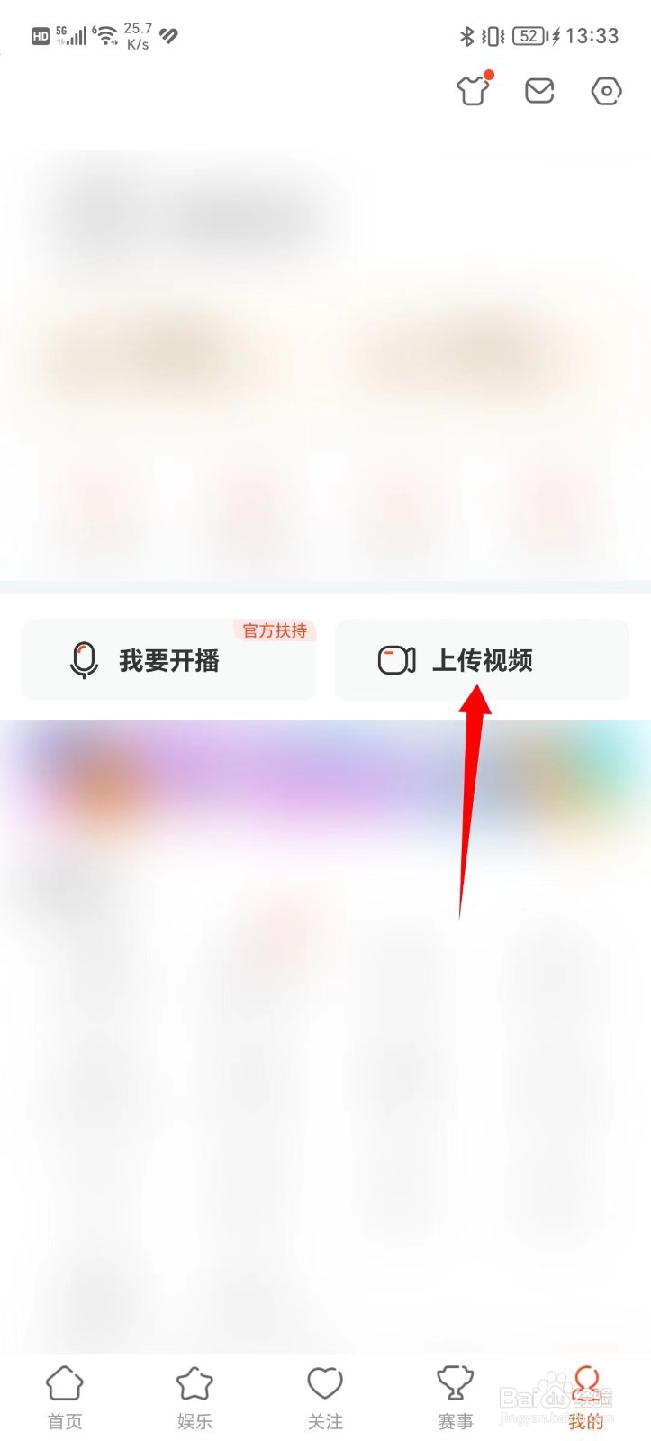 斗鱼上传视频位置