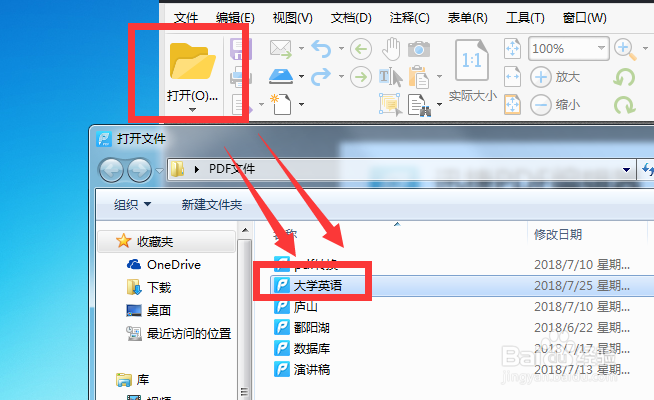 PDF编辑工具中怎样设置高亮文本