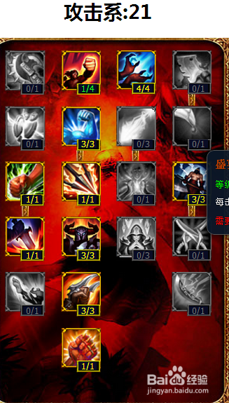 上单剑姬符文出装&上单剑姬天赋加点图