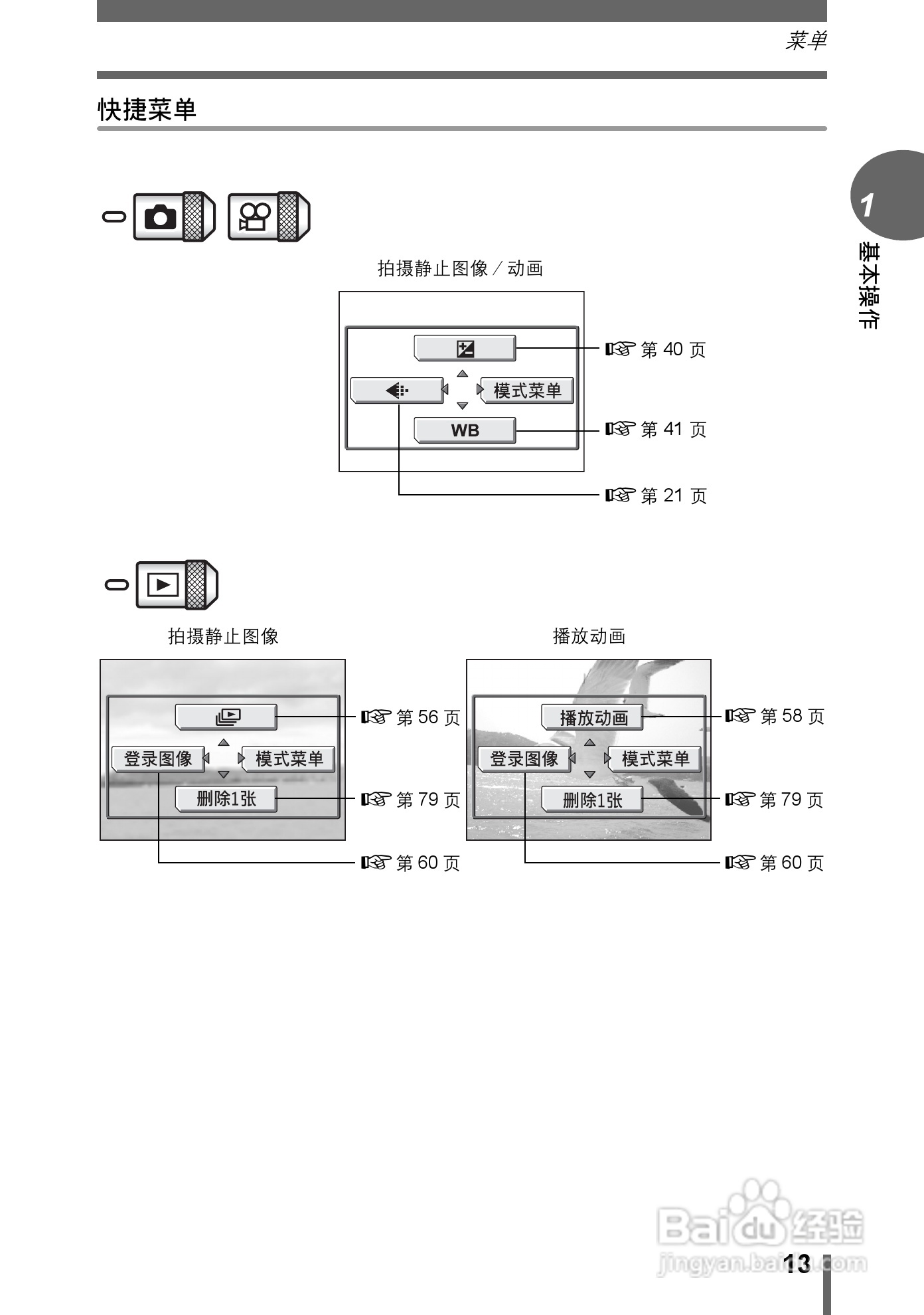 奥林巴斯 stylus verve s数码相机说明书:[2]