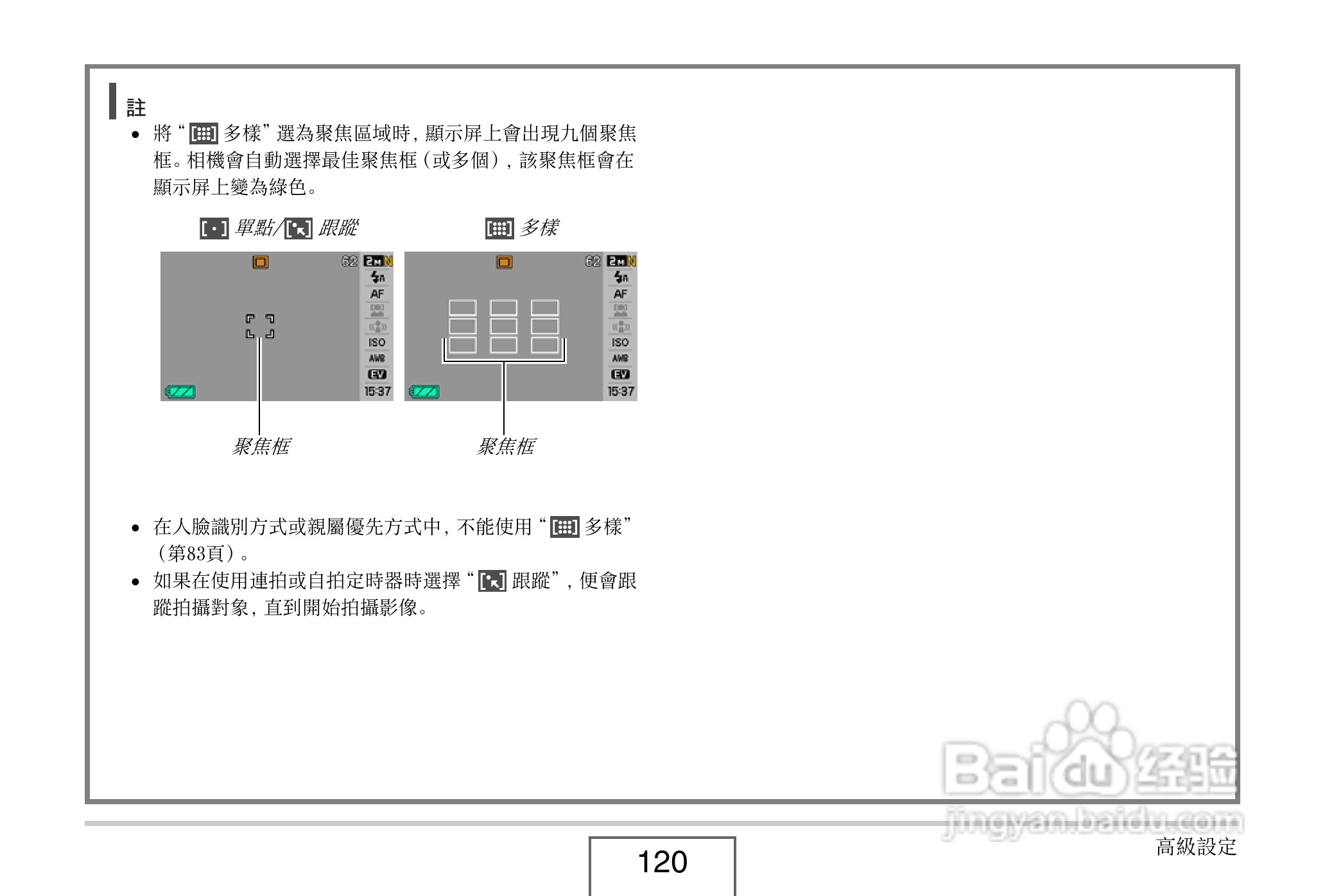 卡西欧 EX-Z1080数码相机说明书:[12]