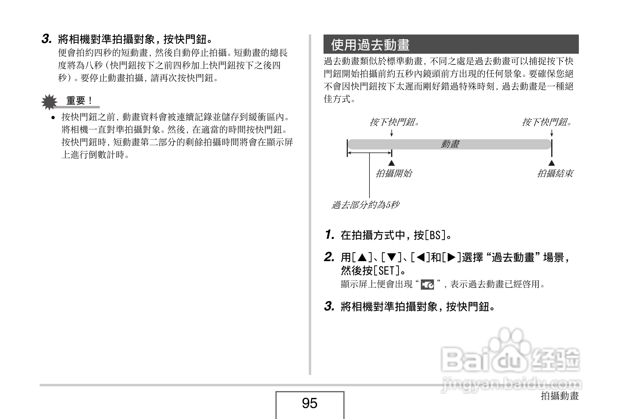 卡西欧 EX-Z1080数码相机说明书:[10]