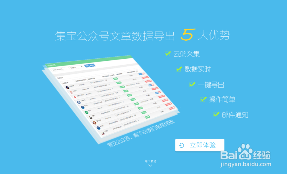 如何采集导出微信公众号所有历史文章！