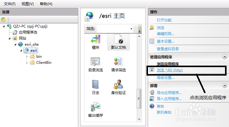 发布Silverlight Bussiness Application