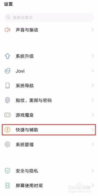 vivo S7如何开启智能呼叫