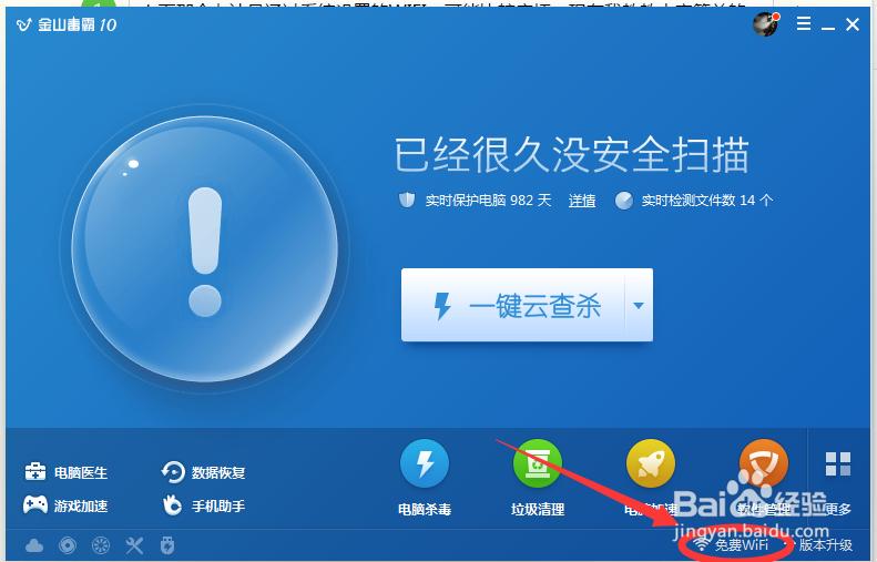 怎么让电脑变成WIFI