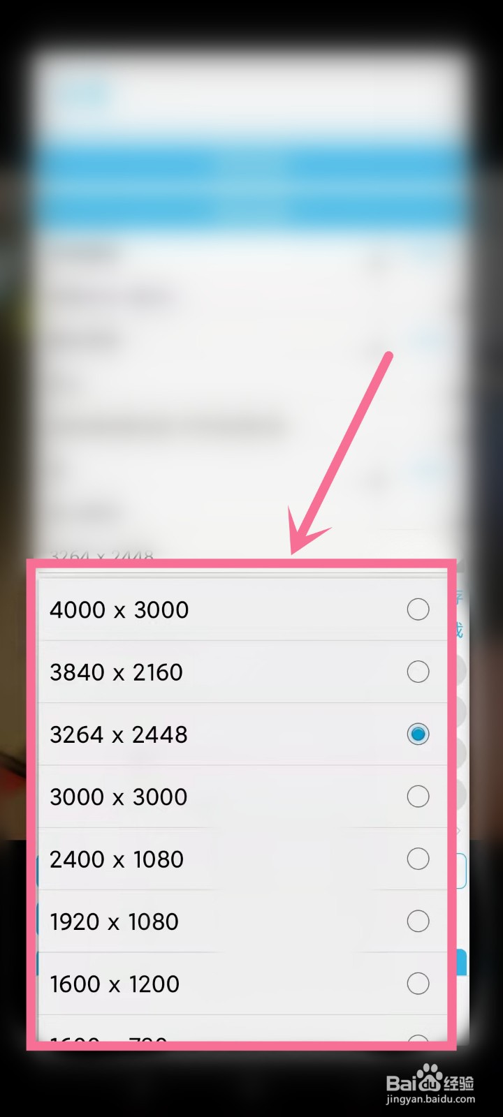 时间相机如何调整像素分辨率?