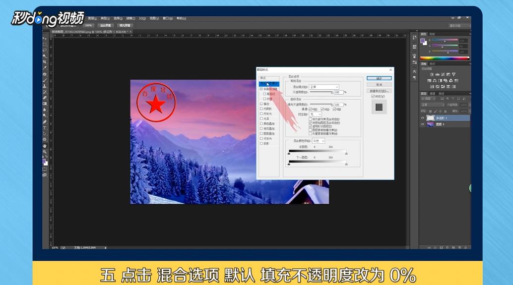 如何用PhotoShop制作钢印