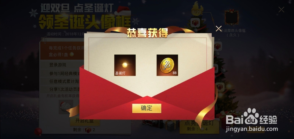 刺激战场如何点亮圣诞灯