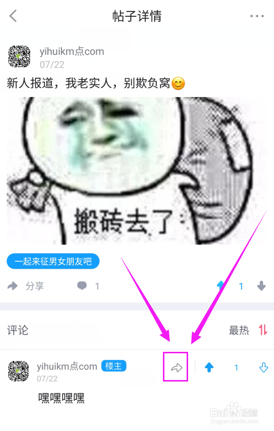 怎么找最右APP的帖子评论ID？
