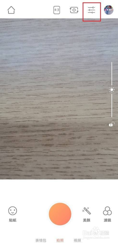 怎么关闭无他相机祛斑祛痘