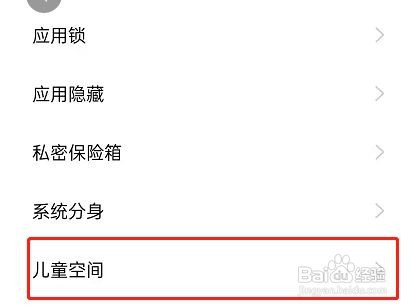 OPPOk9pro手机的儿童模式在哪儿打开？