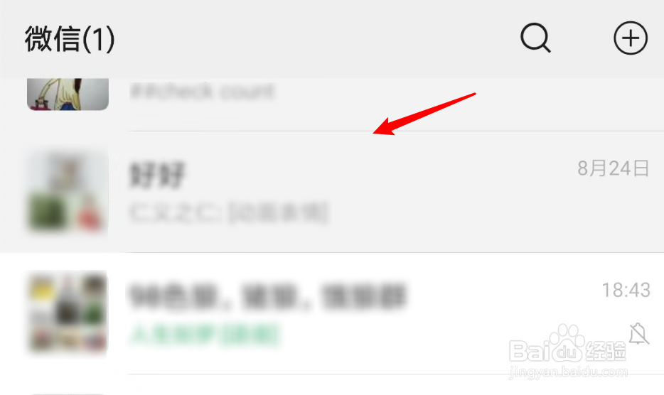 微信群,群主如何解散群如何删除群