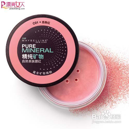 腮红颜色和肤色搭配宝典