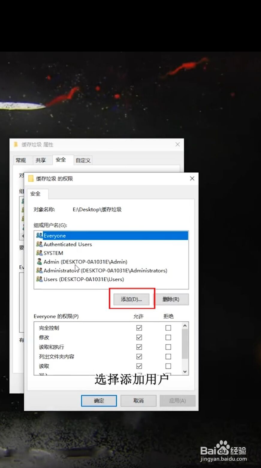 如何删除需要管理员权限的文件