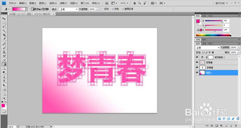 ps制作线框文字