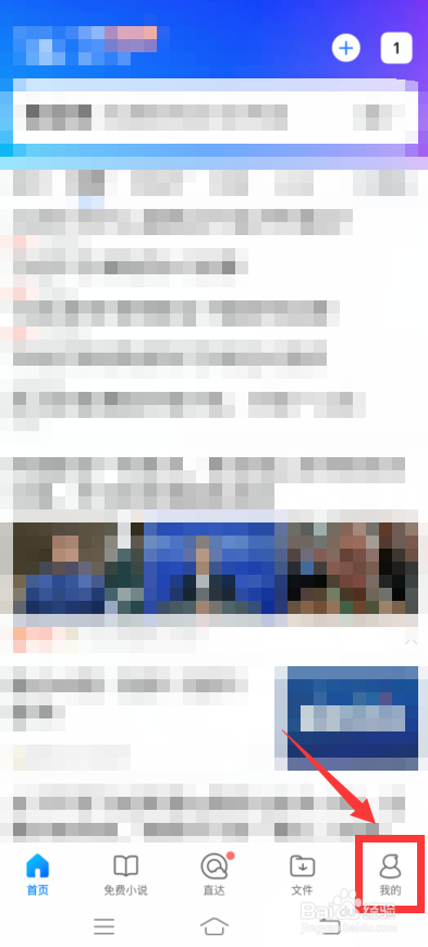 qq浏览器怎么无痕浏览