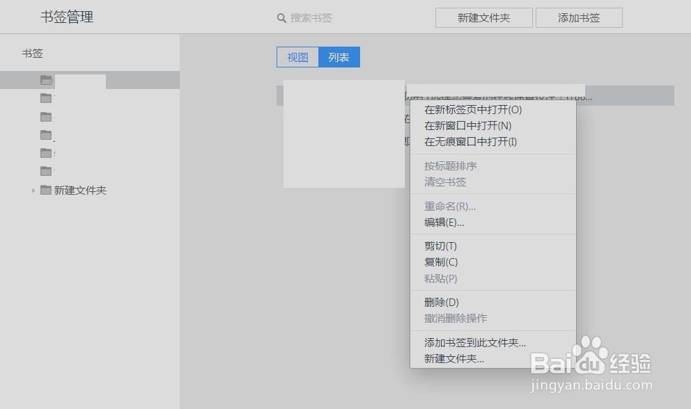 UC浏览器书签怎么在新窗口中打开