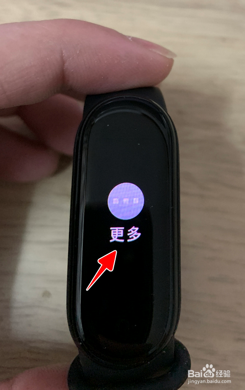 小米手环5怎样删除下载的表盘