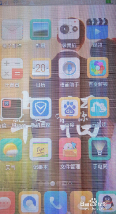 手机显示屏重影怎么解决
