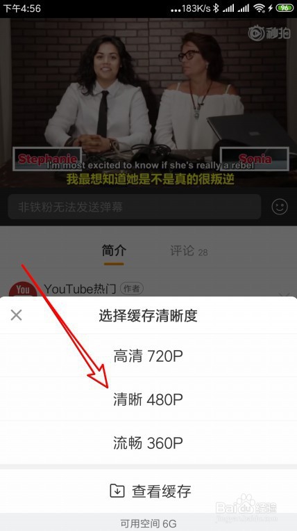 微博视频怎么缓存视频到本地手机 如何下载视频