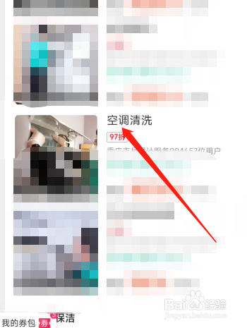 上海清洗空调多少钱一台