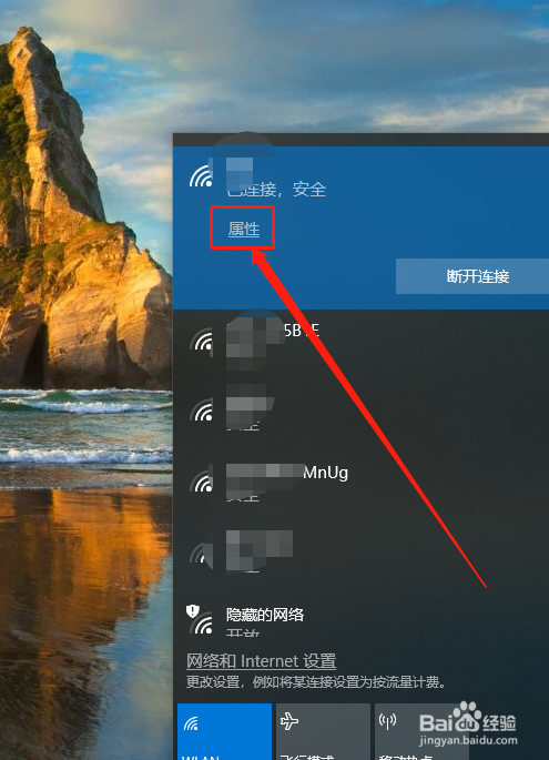 win10电脑怎么查看ip地址