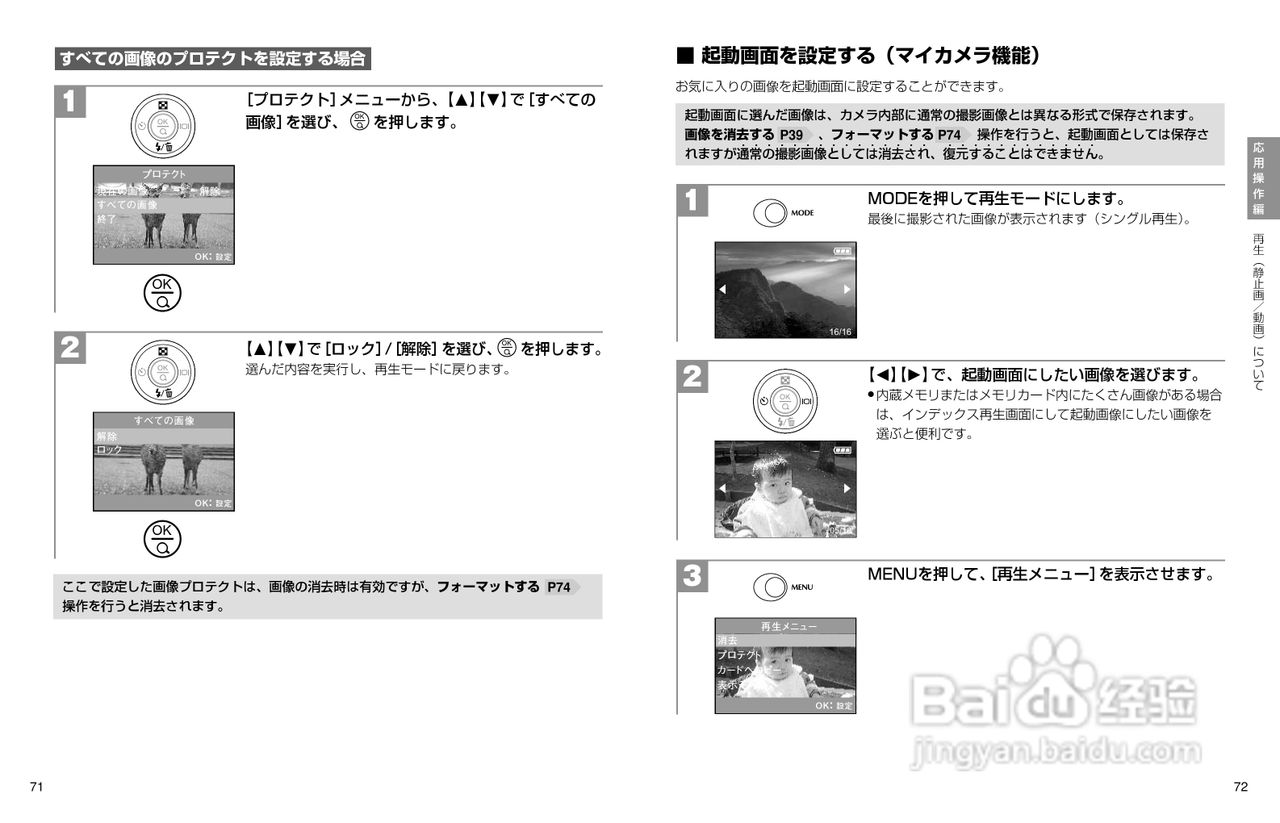 日立 HDC-401数码相机说明书:[4]
