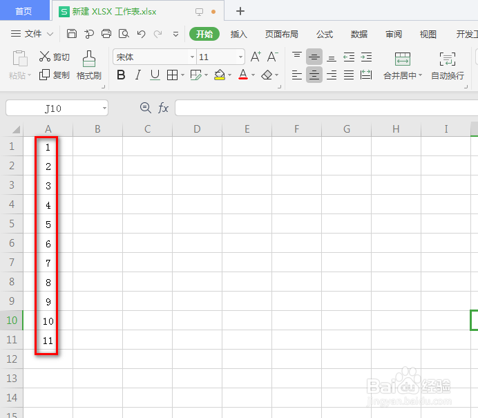 wps怎么实现excel的随机排序