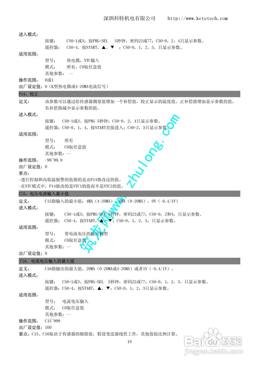 IR32通用冷冻用控制器使用说明书:[2]