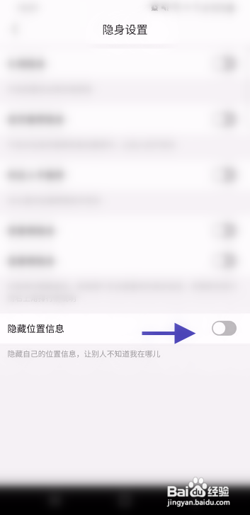 真聊隐藏位置信息