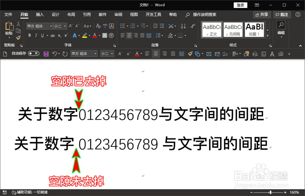 word怎么去掉数字与文字之间的空隙