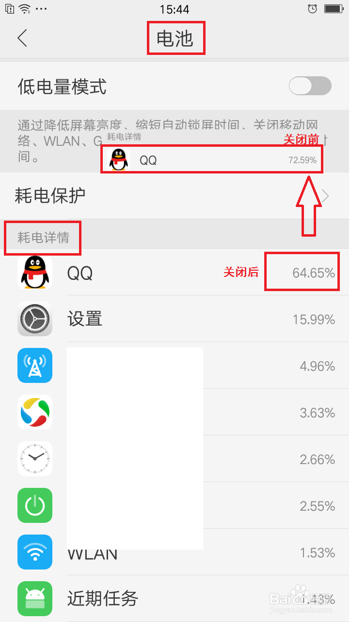 Oppo手机如何设置应用后台运行