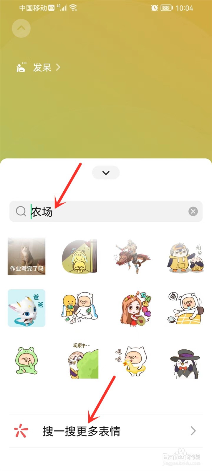 微信状态怎么弄小动物