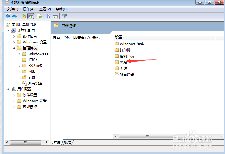 教你怎么提升win7的网速