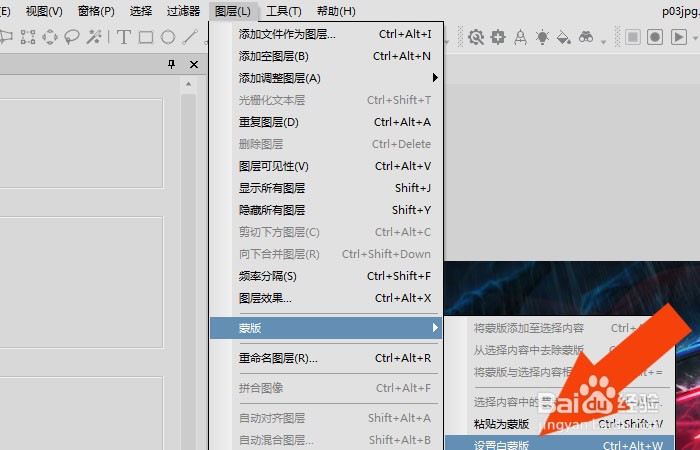 ACD See 2020软件中怎样使用蒙版工具抠图