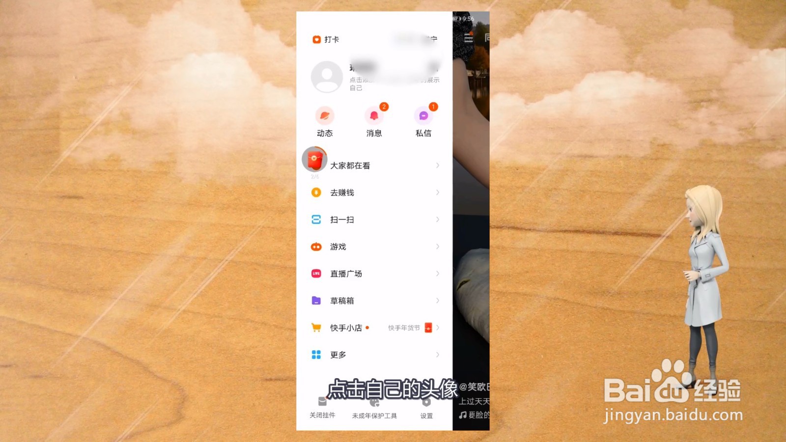 怎么删除快手里自己的作品