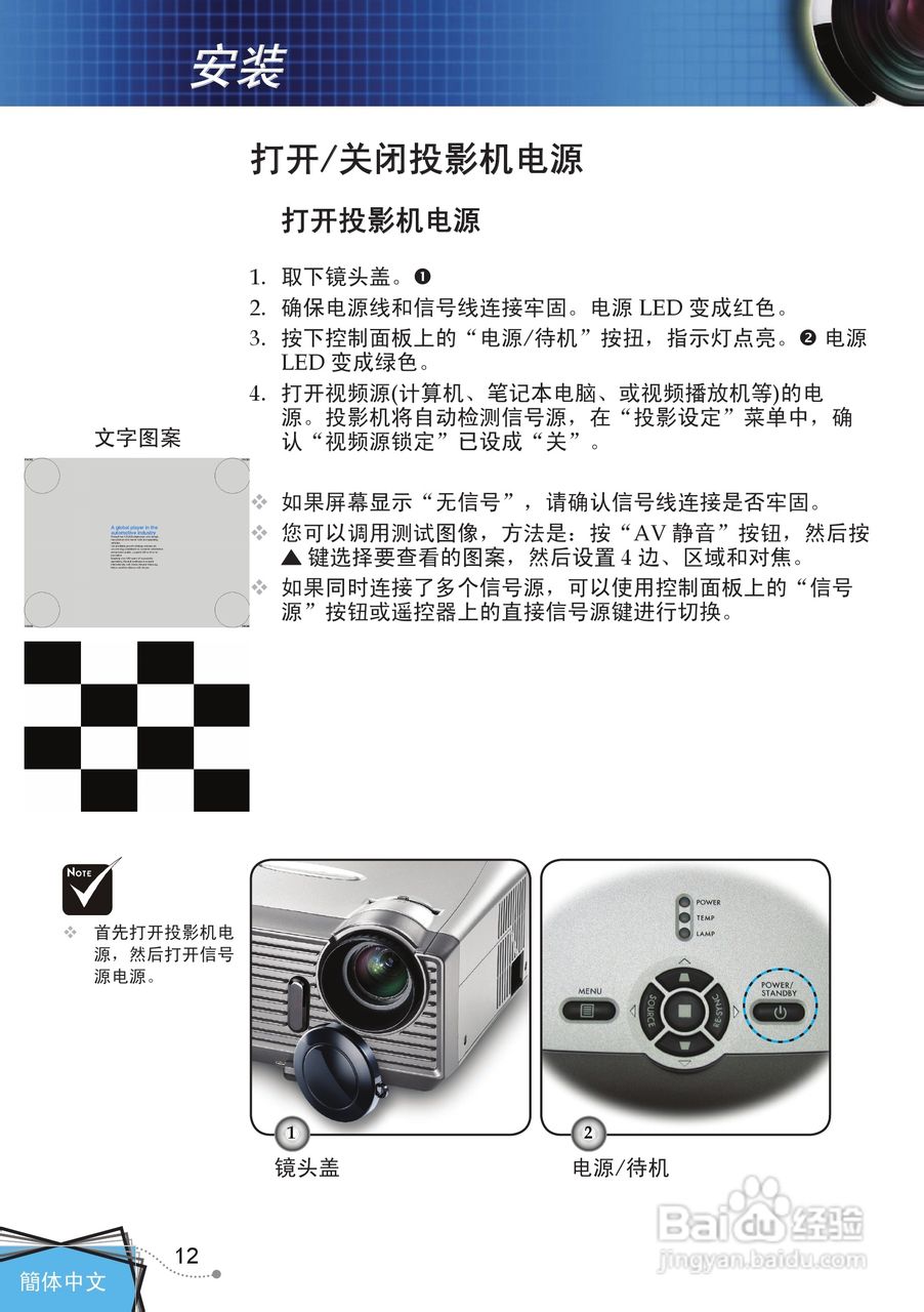 奥图码 DP7249投影机说明书:[2]