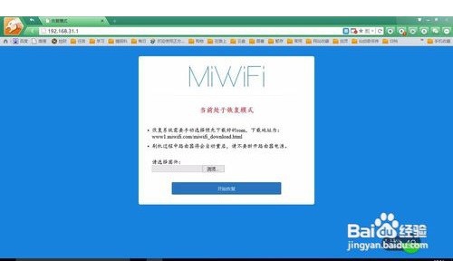 小米路由器(R2D)黄灯长亮的解决办法