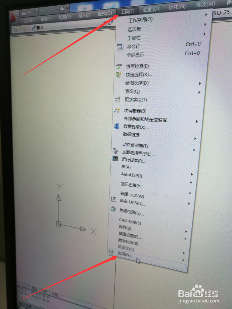 CAD里怎么调整界面背景颜色由白色变成黑色
