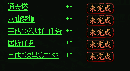 问道经典服人物怎么快速升级