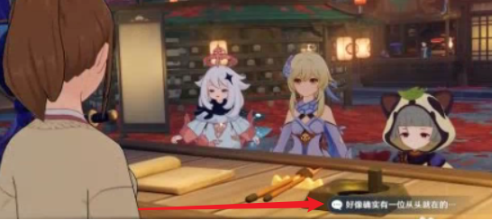 原神2.6容彩逸闻祭典之行之三任务怎么做