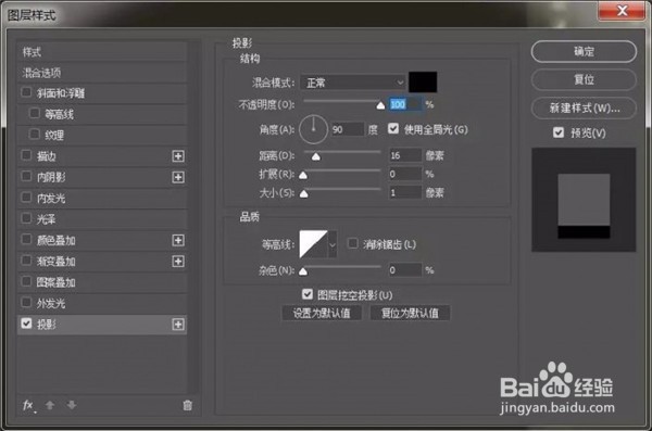 如何使用PS制作设计立体文字