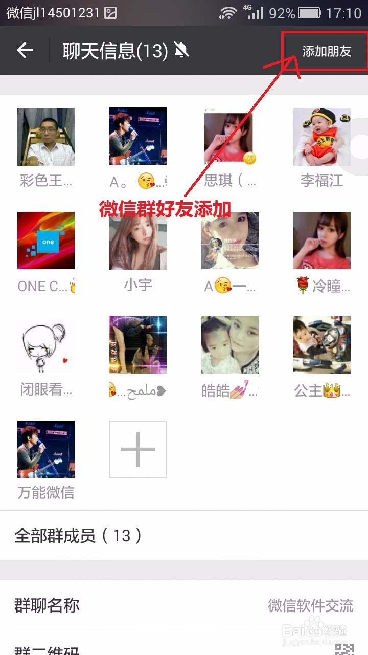 微转宝、安卓宝贝、微秒转、微++功能操作教程